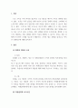 회계원리_회계학의 분야는 크게 재무회계와 관리회계로 구분된다. 회계학을 재무회계와 관리회계로 구분하는 기준을 정보이용자의 관점에서 설명하시오. 또한, 재무회계와 관리회계의 작성원칙과 보고수단의 차이점에 대해 설명하시오. 3페이지