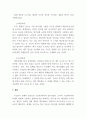 회계원리_회계학의 분야는 크게 재무회계와 관리회계로 구분된다. 회계학을 재무회계와 관리회계로 구분하는 기준을 정보이용자의 관점에서 설명하시오. 또한, 재무회계와 관리회계의 작성원칙과 보고수단의 차이점에 대해 설명하시오. 4페이지