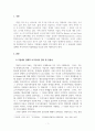 회사법_기업에서 경제적 가치(Economic Value)를  어떻게 보아야 할 것인가 3페이지