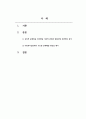 인간행동과사회환경_자신의 현재 심리적 문제점을 다양한 인간발달 이론적 관점과 발달과업 측면에서 분석해보고 사회복지실천에서 가능한 문제해결 방안을 제시하시오. 2페이지