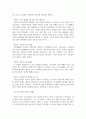 인간행동과사회환경_자신의 현재 심리적 문제점을 다양한 인간발달 이론적 관점과 발달과업 측면에서 분석해보고 사회복지실천에서 가능한 문제해결 방안을 제시하시오. 4페이지