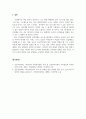 인간행동과사회환경_조직이 갖는 특성과 직장생활에서 바람직한 방향으로 형성되기 위한 방법을 쓰시오. 5페이지
