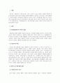 인간행동과사회환경_중년기에는 빈둥우리시기를 맞게 되고, 퇴직, 신체적 약화 등 신체적, 심리적, 사회적으로 다양한 위기를 경험하게 됩니다. 중년기 위기의 실태와 이를 극복하기 위한 대안을 모색하시오. 3페이지