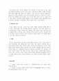 인간행동과사회환경_중년기에는 빈둥우리시기를 맞게 되고, 퇴직, 신체적 약화 등 신체적, 심리적, 사회적으로 다양한 위기를 경험하게 됩니다. 중년기 위기의 실태와 이를 극복하기 위한 대안을 모색하시오. 5페이지
