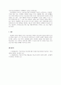 인간행동과사회환경_청소년기의 부적응 행동실태의 영향요인과 사회복지실천에 대해 논술하시오. 5페이지