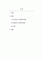 인간행동과사회환경_프로이드의 정신분석이론과 에릭슨의 심리사회이론의 주요개념을 간략히 설명하고 두 이론의 차이점에 대해 서술하세요. 2페이지