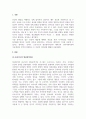 인간행동과사회환경_프로이드의 정신분석이론과 에릭슨의 심리사회이론의 주요개념을 간략히 설명하고 두 이론의 차이점에 대해 서술하세요. 3페이지
