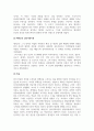 인간행동과사회환경_프로이드의 정신분석이론과 에릭슨의 심리사회이론의 주요개념을 간략히 설명하고 두 이론의 차이점에 대해 서술하세요. 4페이지