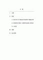인간행동과사회환경_프로이드의 정신분석이론에서 발달단계를 구강기, 항문기, 남근기, 잠복기, 생식기로 나누어 설명하고, 정신분석이론과 사회복지실천의 연관성을 설명하시오 2페이지