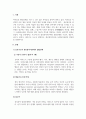 인간행동과사회환경_프로이드의 정신분석이론에서 발달단계를 구강기, 항문기, 남근기, 잠복기, 생식기로 나누어 설명하고, 정신분석이론과 사회복지실천의 연관성을 설명하시오 3페이지