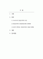 인간행동과사회환경_프로이드의 정신분석학이론이 현대사회복지에 미친 영향에 대해 논하시오. (2) 2페이지