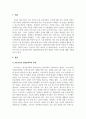 인간행동과사회환경_프로이드의 정신분석학이론이 현대사회복지에 미친 영향에 대해 논하시오. (2) 3페이지