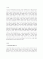 인간행동과사회환경_프로이드의 정신분석학이론이 현대사회복지에 미친 영향에 대해 논하시오. 3페이지