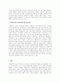 인간행동과사회환경_프로이드의 정신분석학이론이 현대사회복지에 미친 영향에 대해 논하시오. 4페이지