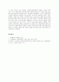 인간행동과사회환경_프로이드의 정신분석학이론이 현대사회복지에 미친 영향에 대해 논하시오. 5페이지