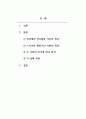 인간행동과사회환경_피아제의 인지발달 이론과 스키너의 행동주의 이론의 주요 특징은 무엇이며, 두 이론의 차이점을 비교 분석 한 후에 자신의 주변 일상생활에서 인지이론 혹은 행동주의 이론을 적용하여 생각할 수 있는 실례를 찾아 각 이론에 근거하여 서술하시오. 2페이지