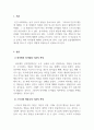 인간행동과사회환경_피아제의 인지발달 이론과 스키너의 행동주의 이론의 주요 특징은 무엇이며, 두 이론의 차이점을 비교 분석 한 후에 자신의 주변 일상생활에서 인지이론 혹은 행동주의 이론을 적용하여 생각할 수 있는 실례를 찾아 각 이론에 근거하여 서술하시오. 3페이지