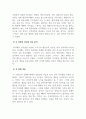 인간행동과사회환경_피아제의 인지발달 이론과 스키너의 행동주의 이론의 주요 특징은 무엇이며, 두 이론의 차이점을 비교 분석 한 후에 자신의 주변 일상생활에서 인지이론 혹은 행동주의 이론을 적용하여 생각할 수 있는 실례를 찾아 각 이론에 근거하여 서술하시오. 4페이지