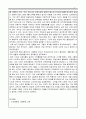 인간행동과사회환경_행동주의 이론가인 파블로프와 스키너에 대해 정리하고 사회복지 현장에서의 적용 방안에 대해 논하세요. 3페이지