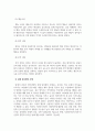 인간행동과사회환경_행동주의 치료기법을 설명하고, 실제 임상현장에 어떻게 적용될 수 있을지에 대해 논의 해보시오. 4페이지