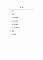 인간행동과사회환경_환경 속의 인간 개념인 미시체계 중간체계 거시체계 개념을 분류하여 정리하고 현재 자신이 속해 있는 체계들을 파악하여 자신과 환경의 상호작용이 자신에게 어떤 영향을 주고 있는지 정리하여 기술하세요. 2페이지