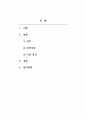 인간행동의심리학적이해_성격이론 중 하나를 선택하여, 이론에 대한 설명을 한 후 본인의 성격을 이론에 기반하여 지금의 성격이 형성된 과정들을 구체적으로 기술하시오. 또한 개선하고 싶은 측면이 있다면 방안에 대해서도 기술하시오. 2페이지