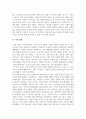 인간행동의심리학적이해_성격이론 중 하나를 선택하여, 이론에 대한 설명을 한 후 본인의 성격을 이론에 기반하여 지금의 성격이 형성된 과정들을 구체적으로 기술하시오. 또한 개선하고 싶은 측면이 있다면 방안에 대해서도 기술하시오. 4페이지
