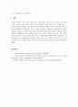인간행동의심리학적이해_성격이론 중 하나를 선택하여, 이론에 대한 설명을 한 후 본인의 성격을 이론에 기반하여 지금의 성격이 형성된 과정들을 구체적으로 기술하시오. 또한 개선하고 싶은 측면이 있다면 방안에 대해서도 기술하시오. 5페이지