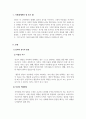 인간행동의심리학적이해_심리적 동기의 종류를 설명하고, 그중에서 자신이 가장 높다고 여겨지는 동기를 선택해서 근거를 밝혀 적고, 그런 동기가 자신의 삶에 어떤 영향을 미치는지 탐색하여 정리해보세요. 3페이지