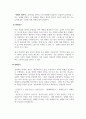 인간행동의심리학적이해_심리적 동기의 종류를 설명하고, 그중에서 자신이 가장 높다고 여겨지는 동기를 선택해서 근거를 밝혀 적고, 그런 동기가 자신의 삶에 어떤 영향을 미치는지 탐색하여 정리해보세요. 4페이지