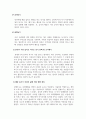 인간행동의심리학적이해_심리적 동기의 종류를 설명하고, 그중에서 자신이 가장 높다고 여겨지는 동기를 선택해서 근거를 밝혀 적고, 그런 동기가 자신의 삶에 어떤 영향을 미치는지 탐색하여 정리해보세요. 5페이지