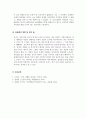 인간행동의심리학적이해_심리적 동기의 종류를 설명하고, 그중에서 자신이 가장 높다고 여겨지는 동기를 선택해서 근거를 밝혀 적고, 그런 동기가 자신의 삶에 어떤 영향을 미치는지 탐색하여 정리해보세요. 6페이지