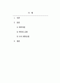 인간행동의심리학적이해_애착이란 무엇이며 애착에는 어떤 유형이 있는가를 서술하고 나는 그중에 어떤 애착을 가지고 있는 것 같은지 예를 들어 자세히 설명하시오. 2페이지