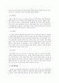 인간행동의심리학적이해_애착이란 무엇이며 애착에는 어떤 유형이 있는가를 서술하고 나는 그중에 어떤 애착을 가지고 있는 것 같은지 예를 들어 자세히 설명하시오. 4페이지