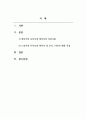 인간행동의심리학적이해_영아기와 노년기의 감각과 지각의 특성을 설명하시오. 2페이지