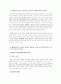 인간행동의심리학적이해_영아기와 노년기의 감각과 지각의 특성을 설명하시오. 3페이지