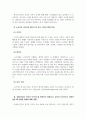인간행동의심리학적이해_영아기와 노년기의 감각과 지각의 특성을 설명하시오. 4페이지