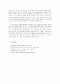 인간행동의심리학적이해_영아기와 노년기의 감각과 지각의 특성을 설명하시오. 5페이지