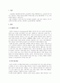 인력개발과활용_교육훈련 분야에서 가장 널리 사용되는 세 가지 모형의 장,단점을 분석하고 공통적인 요구분석과정을 설명하시오. 3페이지