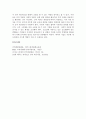 인력개발과활용_사회적 자본 구축을 위한 인적자원관리 방법을 정리하고, 사회적 자본을 활용한 기업 활동의 바람직한 방향에 대해 논하시오. 6페이지