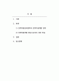 인력개발과활용_인력자원개발 및 인력자원관리의 영역 간 관계 모형과 인력자원개발 대상으로서의 성인학습에 대해서 설명해 봅시다. 2페이지
