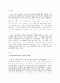 인력개발과활용_인력자원개발 및 인력자원관리의 영역 간 관계 모형과 인력자원개발 대상으로서의 성인학습에 대해서 설명해 봅시다. 3페이지
