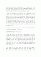 인력개발과활용_인력자원개발 및 인력자원관리의 영역 간 관계 모형과 인력자원개발 대상으로서의 성인학습에 대해서 설명해 봅시다. 4페이지