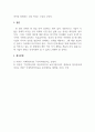 인력개발과활용_인력자원개발 및 인력자원관리의 영역 간 관계 모형과 인력자원개발 대상으로서의 성인학습에 대해서 설명해 봅시다. 5페이지
