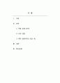 인력개발과활용_인적자원 관리의 성공에 필요한 역량 유형들을 제시하고 역량이 왜 중요한지를 서술하시오. 이러한 역량 가운데 무엇이 당신이 지니고 있는 강점이고, 당신은 어떤 역량을 발전시키고자 하는지를 논리적이고 체계적으로 서술하시오. 2페이지