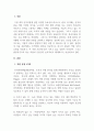 인력개발과활용_인적자원 관리의 성공에 필요한 역량 유형들을 제시하고 역량이 왜 중요한지를 서술하시오. 이러한 역량 가운데 무엇이 당신이 지니고 있는 강점이고, 당신은 어떤 역량을 발전시키고자 하는지를 논리적이고 체계적으로 서술하시오. 3페이지