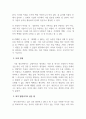 인력개발과활용_인적자원 관리의 성공에 필요한 역량 유형들을 제시하고 역량이 왜 중요한지를 서술하시오. 이러한 역량 가운데 무엇이 당신이 지니고 있는 강점이고, 당신은 어떤 역량을 발전시키고자 하는지를 논리적이고 체계적으로 서술하시오. 4페이지