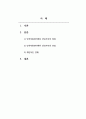 인력개발과활용_인적자원관리에서 연공주의의 장단점에 대하여 설명하시오. 2페이지