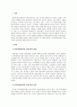 인력개발과활용_인적자원관리에서 연공주의의 장단점에 대하여 설명하시오. 3페이지