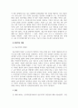 인력개발과활용_인적자원관리에서 연공주의의 장단점에 대하여 설명하시오. 4페이지